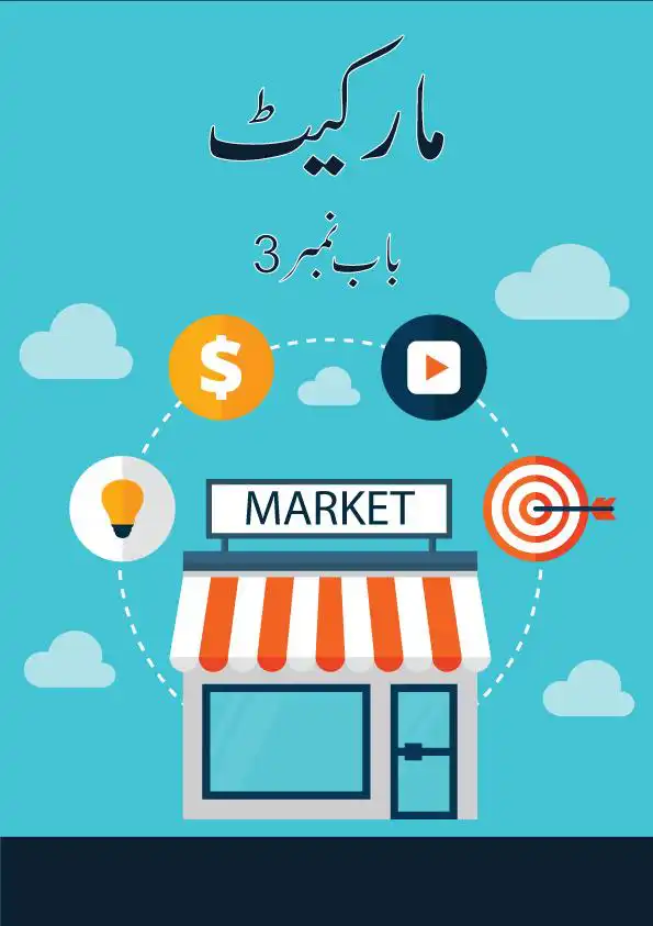 Play Business|Entrepreneurship|Online Earnings In Urdu